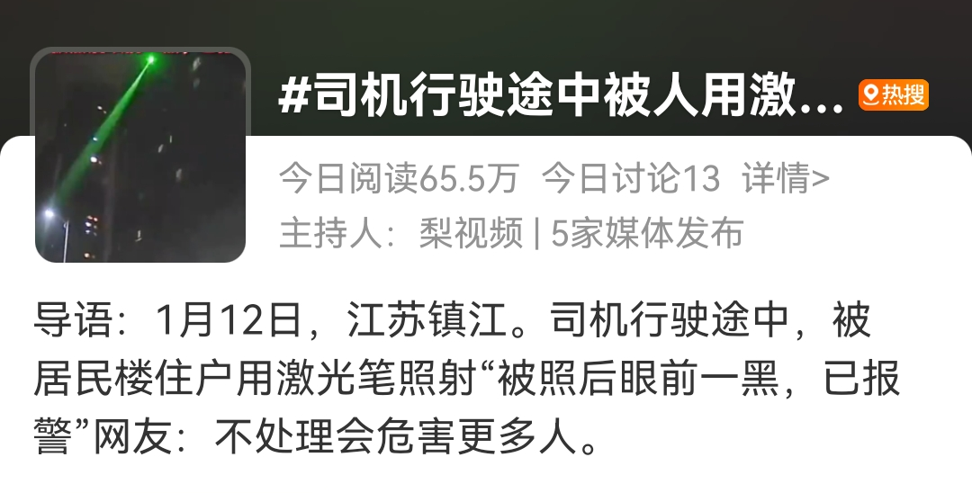 激光笔.png