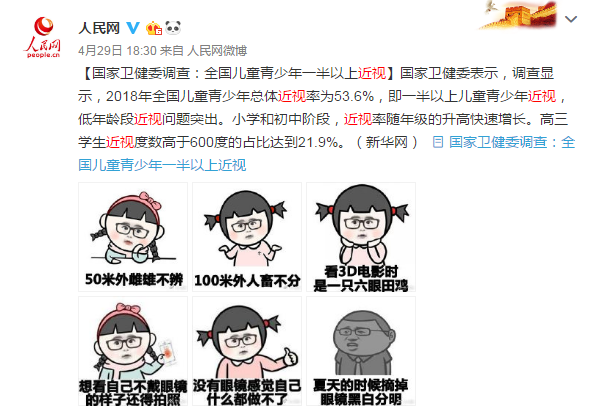 孩子近视竟与家长这种行为有关，家长再不知道就晚了