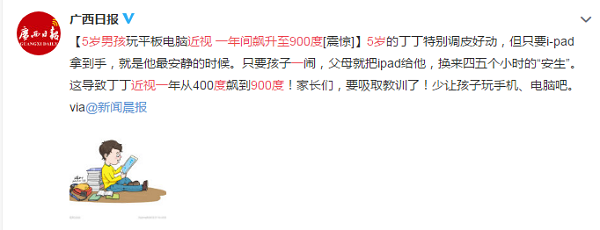 孩子近视竟与家长这种行为有关，家长再不知道就晚了