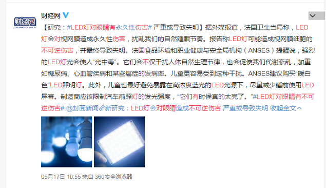 这两种在生活中会偷偷伤害我们的眼睛光，你了解吗？