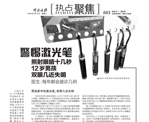 这两种在生活中会偷偷伤害我们的眼睛光，你了解吗？