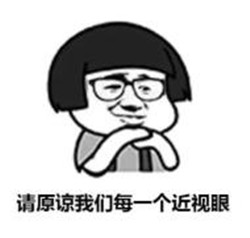 高度近视
