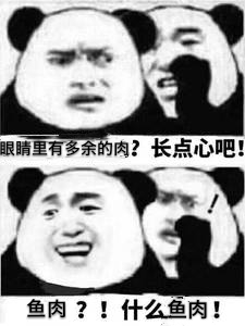 眼睛里也能长“鱼肉”?你没看错，翼状胬肉了解一下?