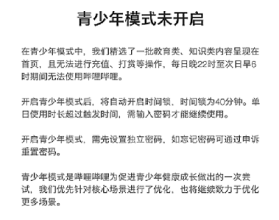 怕孩子度数猛增?除了开启APP青少年模式，还有一招可控制!